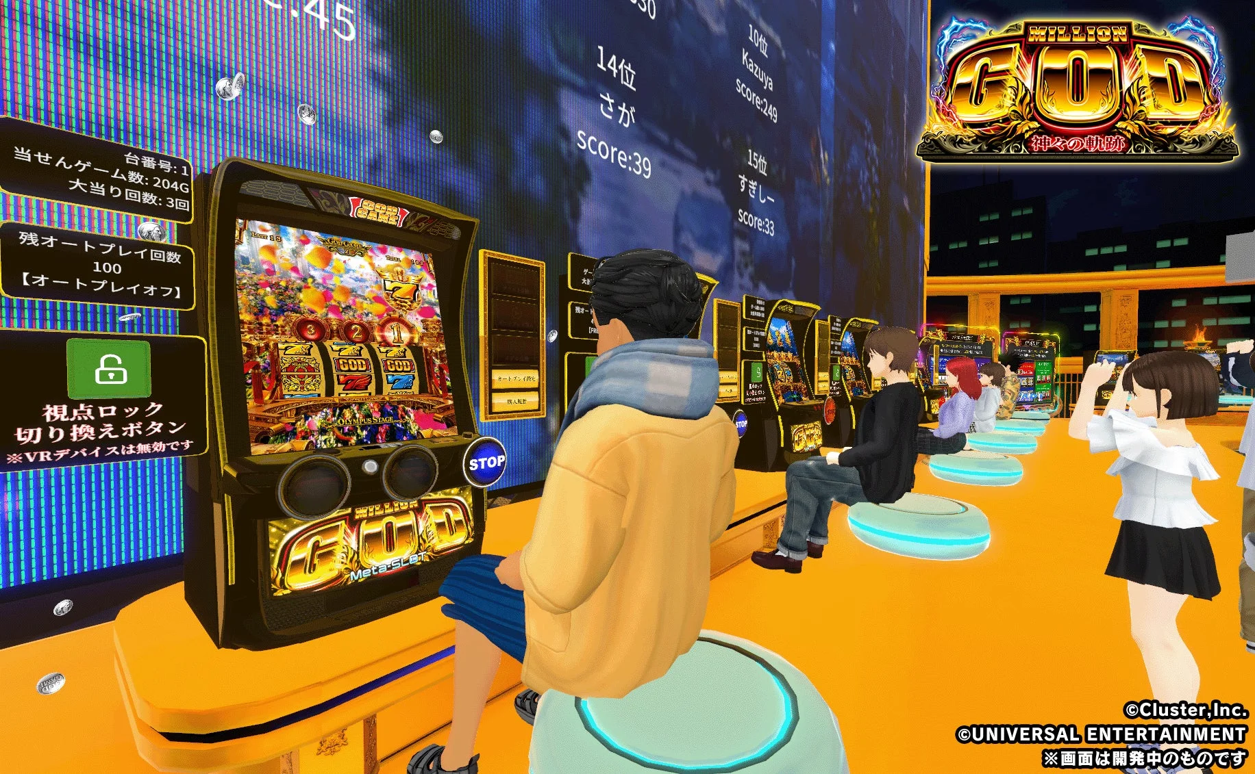 メタスロットのゲームプレイ画面