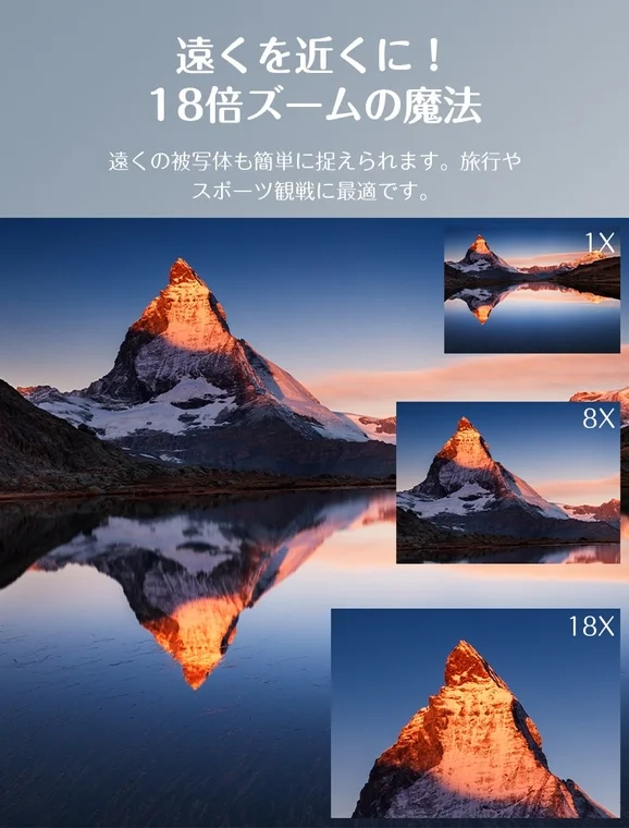 18倍ズームでの風景撮影