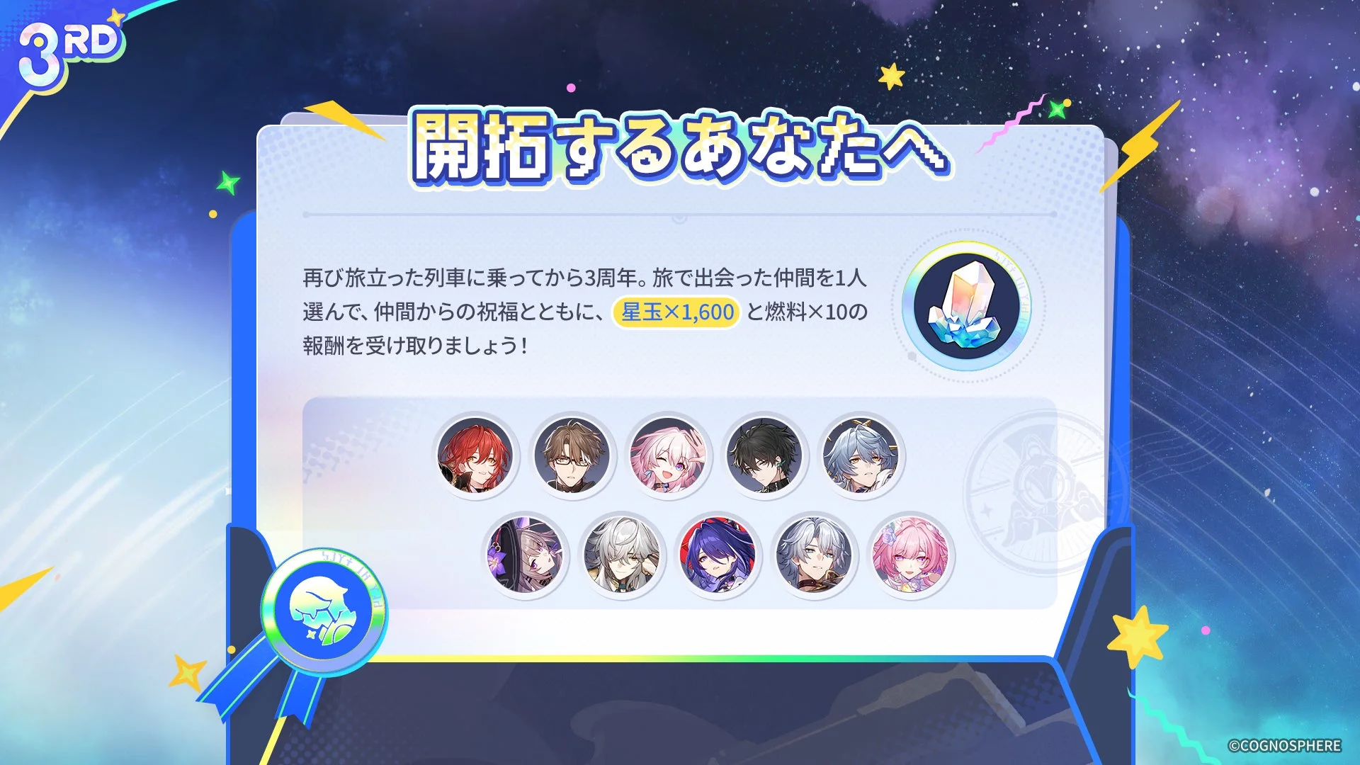 開拓するあなたへ