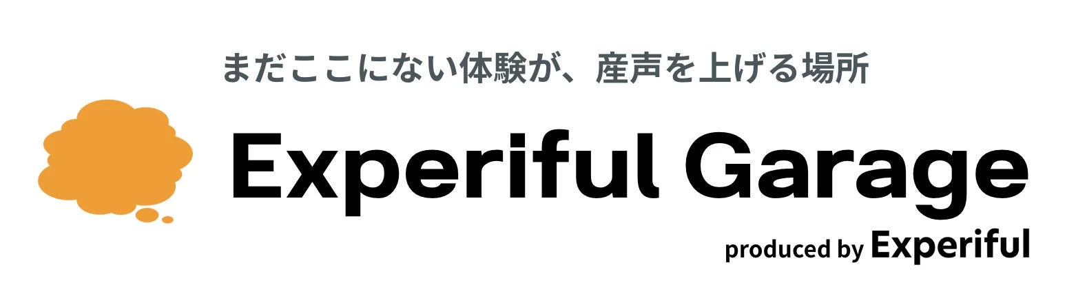Experiful Garageのロゴ