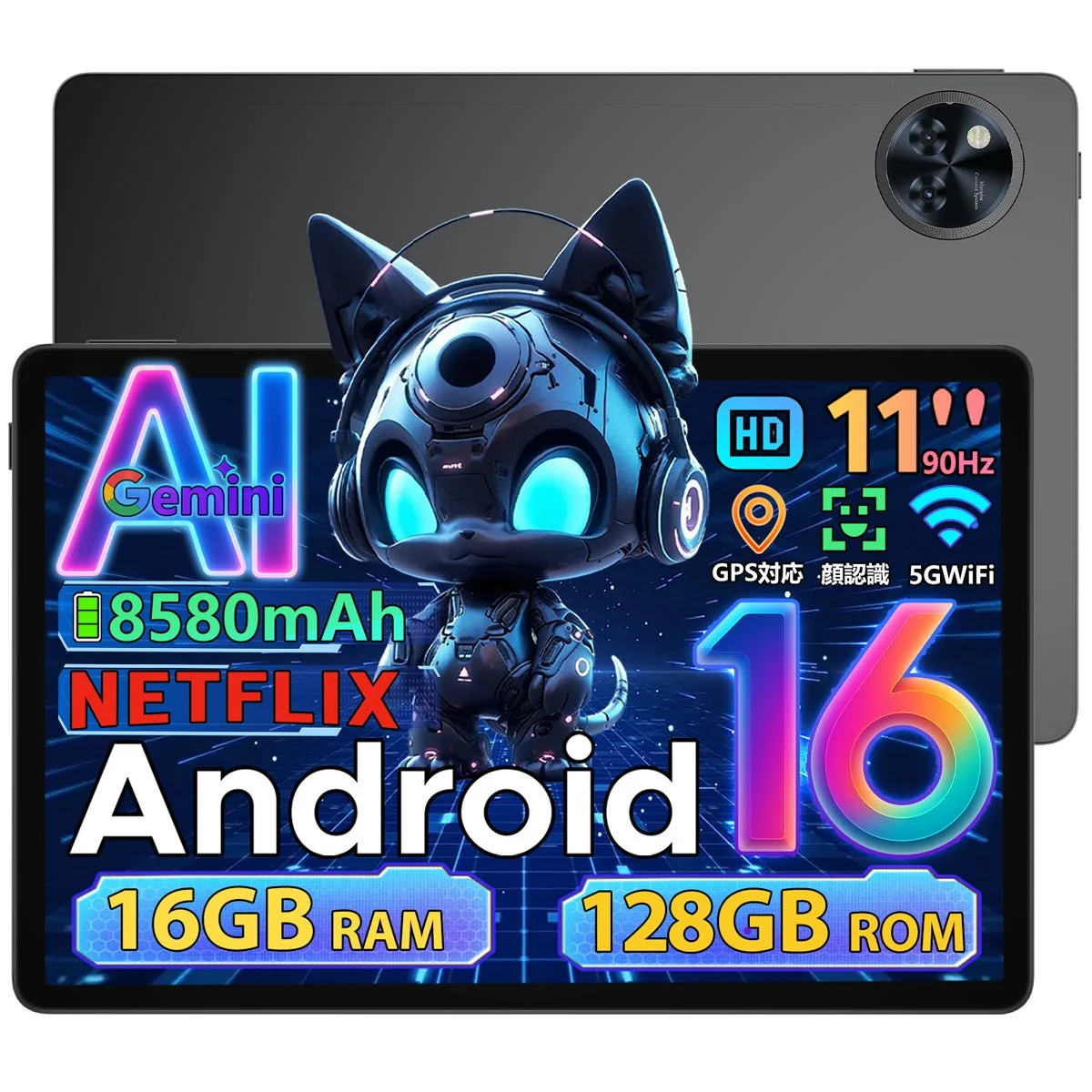 AI Gemini 8580mAh NETFLIX Android 16GB RAM 128GB ROM HD 11" 90Hz GPS対応 顔認識 5GWifi 16