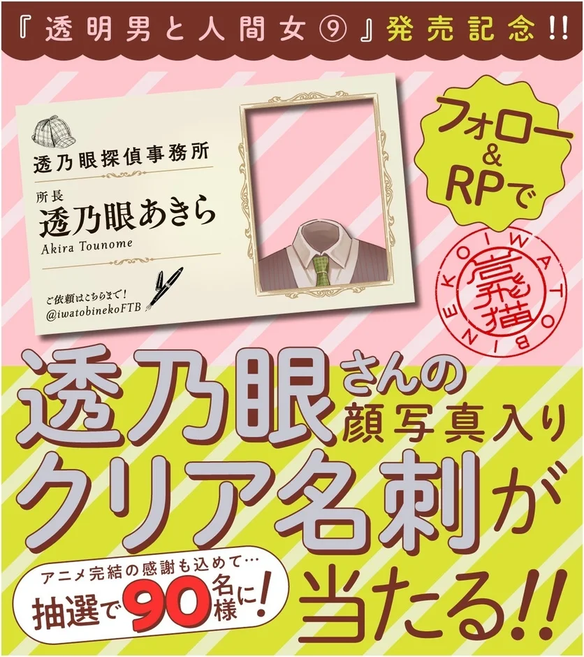 Xキャンペーン画像