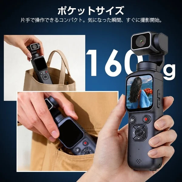 ポケットサイズで持ち運びやすい設計