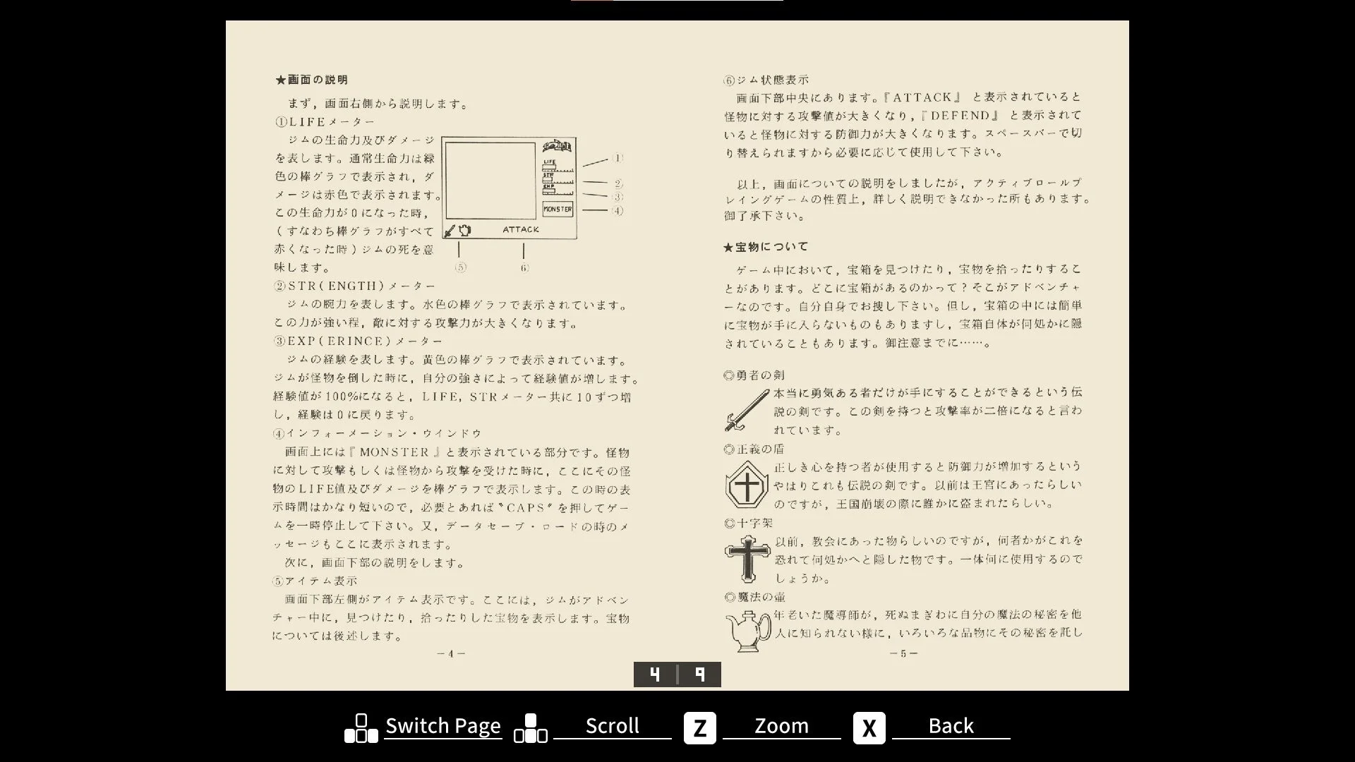 ギャラリーモード画面