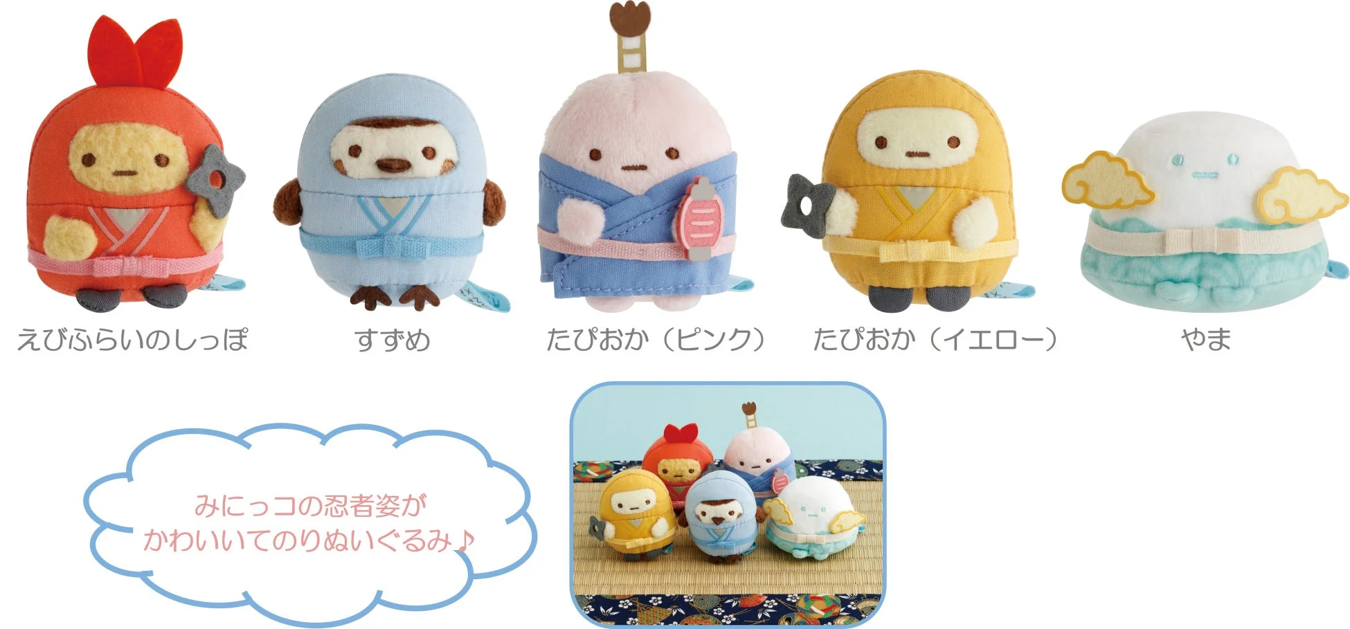 てのりぬいぐるみ