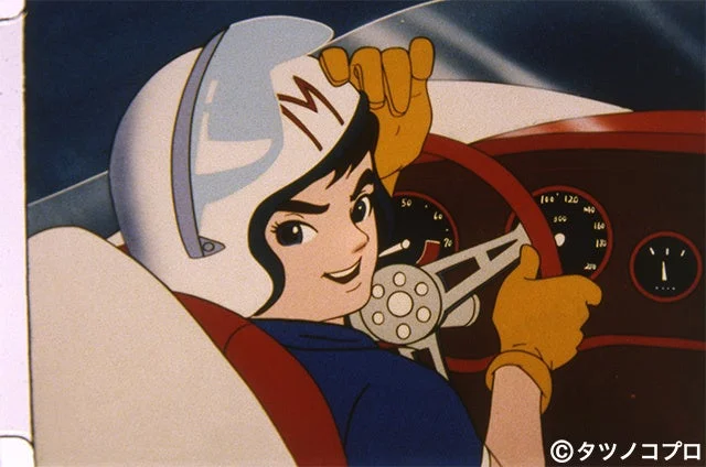 アニメ『マッハGoGoGo』の三船剛