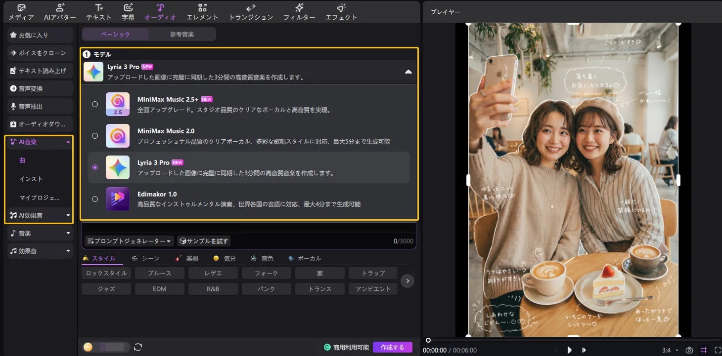 メディア AIアバター テキスト 字幕 オーディオ エレメント トランジション フィルター エフェクト プレイヤー お気に入り ボイスをクローン