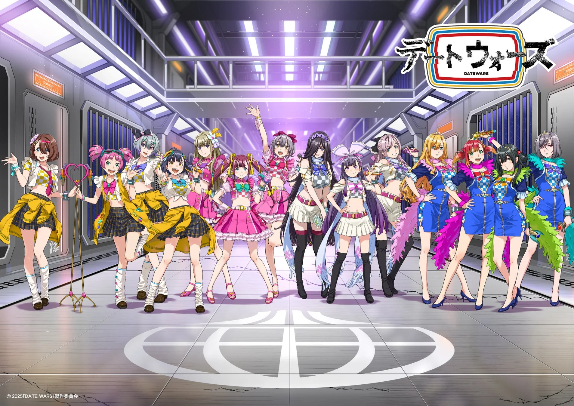 デートウォーズ新キービジュアル