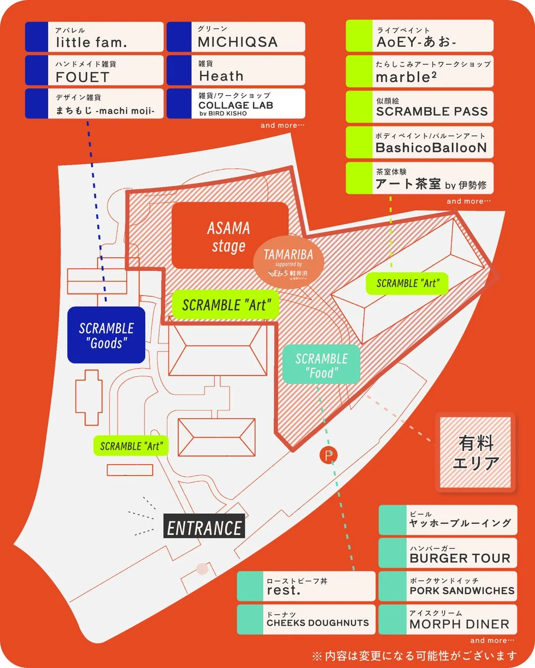 SCRAMBLE FESの会場マップ