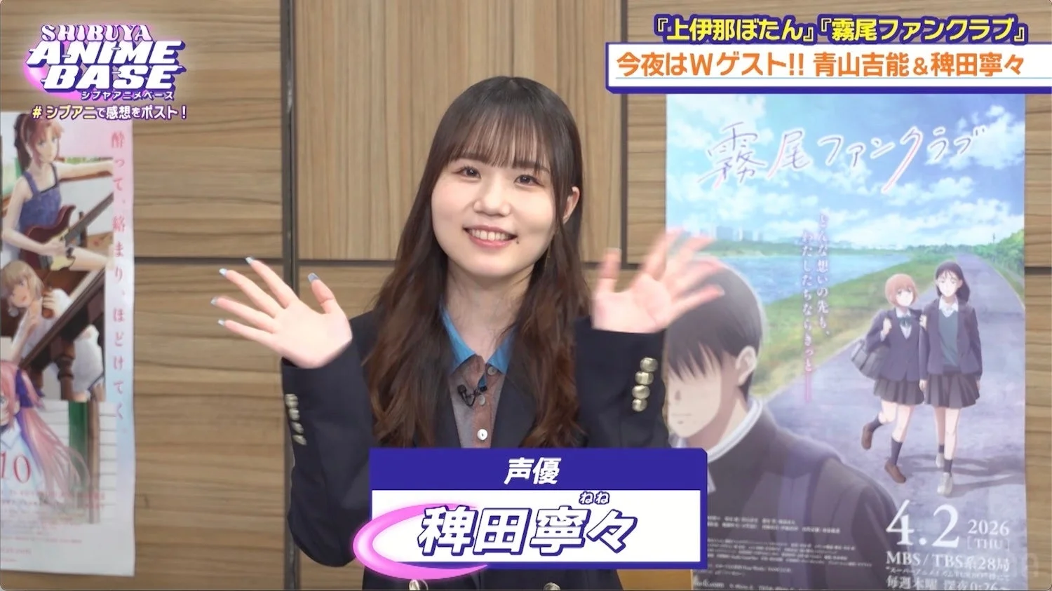 稗田寧々さんが『霧尾ファンクラブ』について語る様子