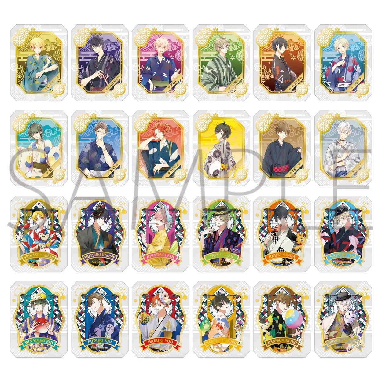 グラッシーコレクション全24種