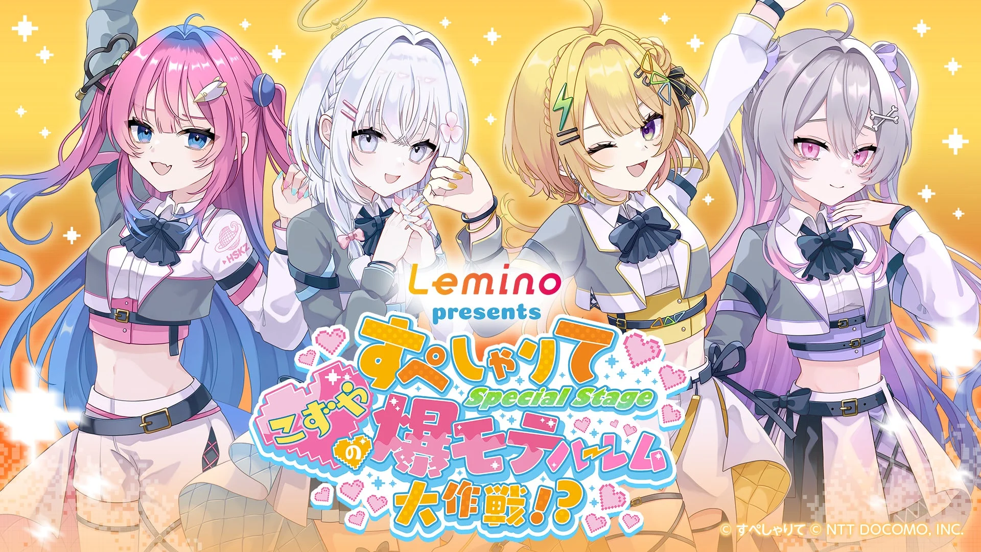 イベント宣伝ビジュアル