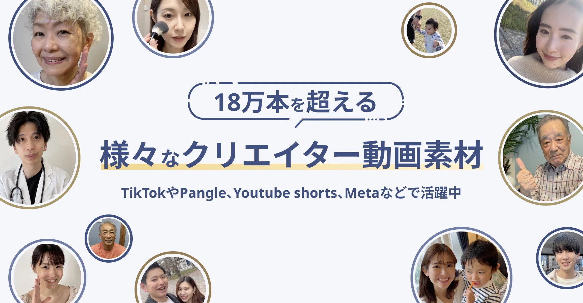 様々なクリエイター動画素材