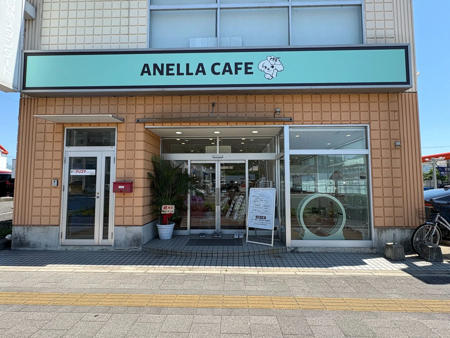 ANELLA CAFE 広島緑井店の詳細情報