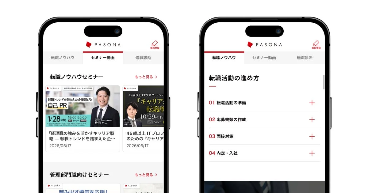 スキルアップを支える動画やコラム