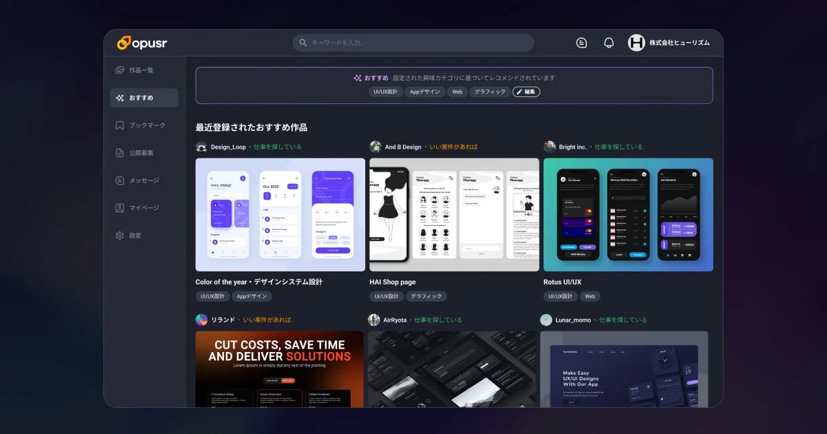 ダークモードのWebサイトに、UI/UXデザイン、アプリデザイン、Webデザインなどの多様な作品が一覧表示