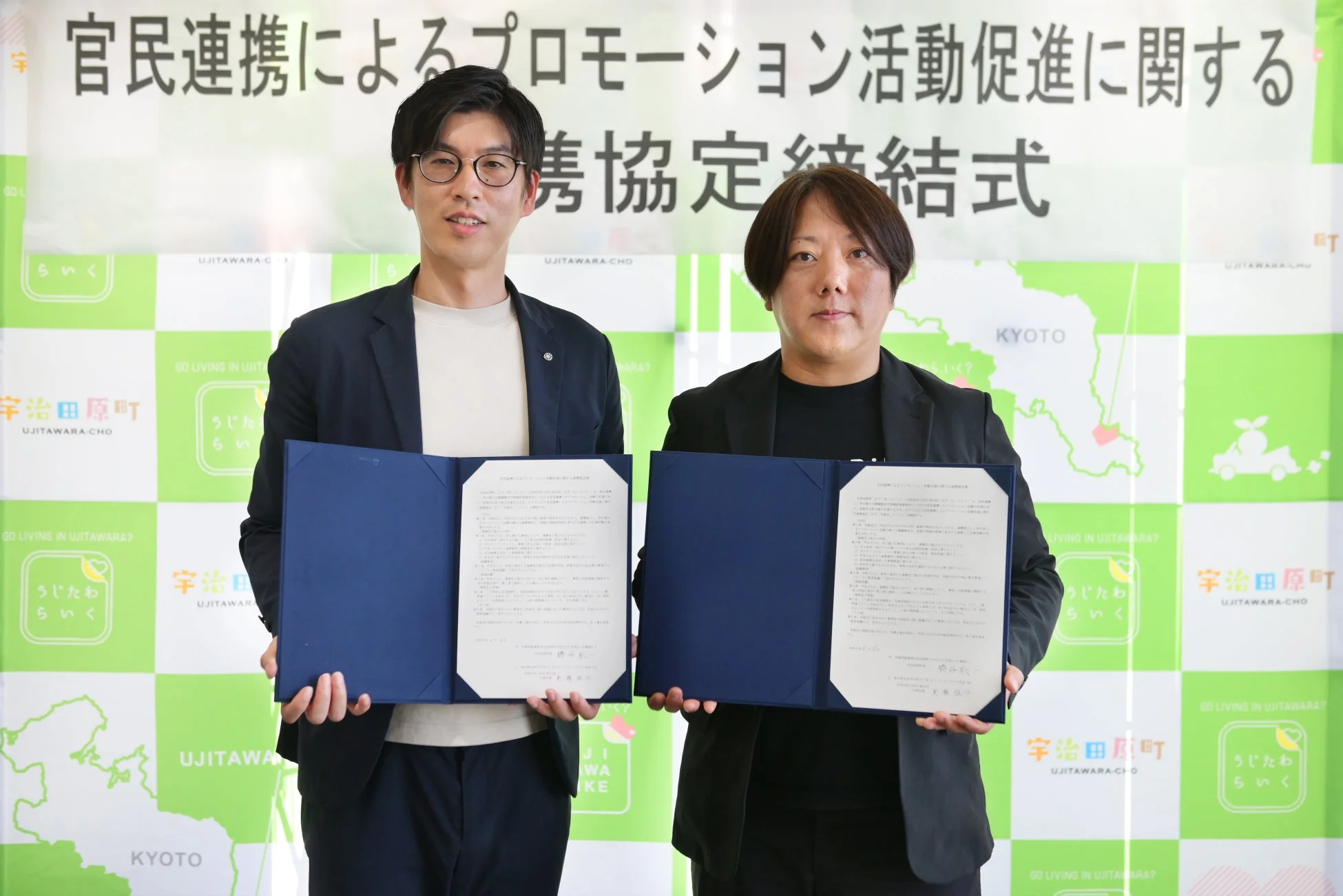 官民連携によるプロモーション活動促進に関する業務協定締結式の様子