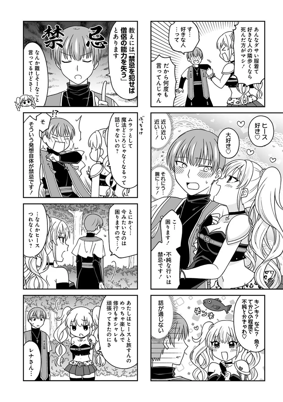 試し読み4