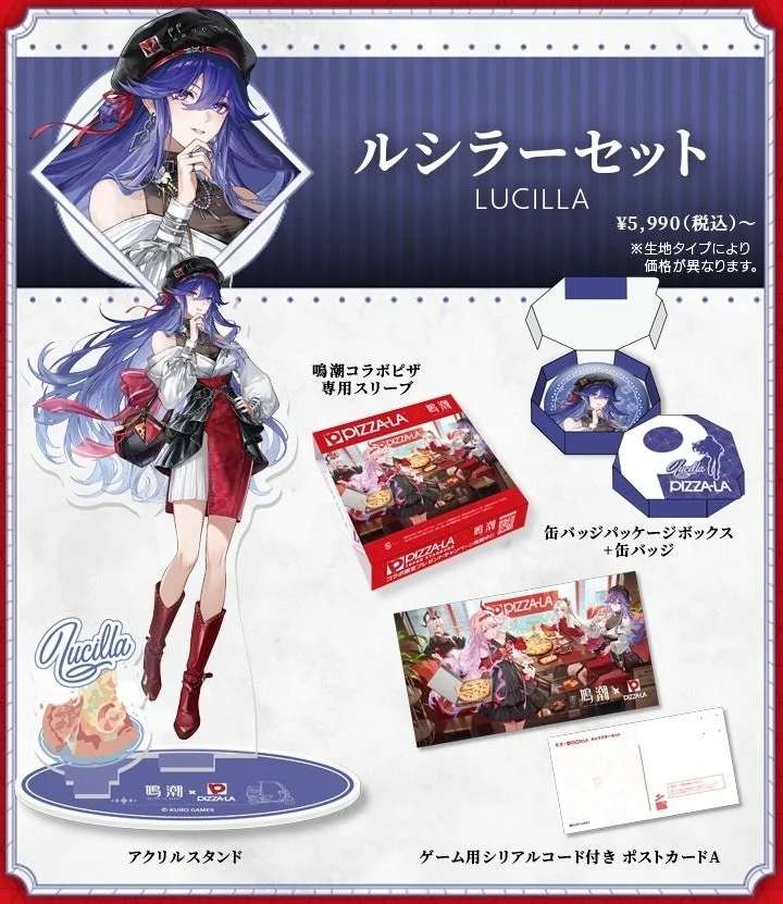 人気ゲーム「鳴潮」のキャラクター「ルシラー」とPIZZA-LAのコラボレーションセットの告知画像です。アクリルスタンド、缶バッジ、ポストカード、ピザ専用スリーブが含まれており、価格は5,990円（税込）から。