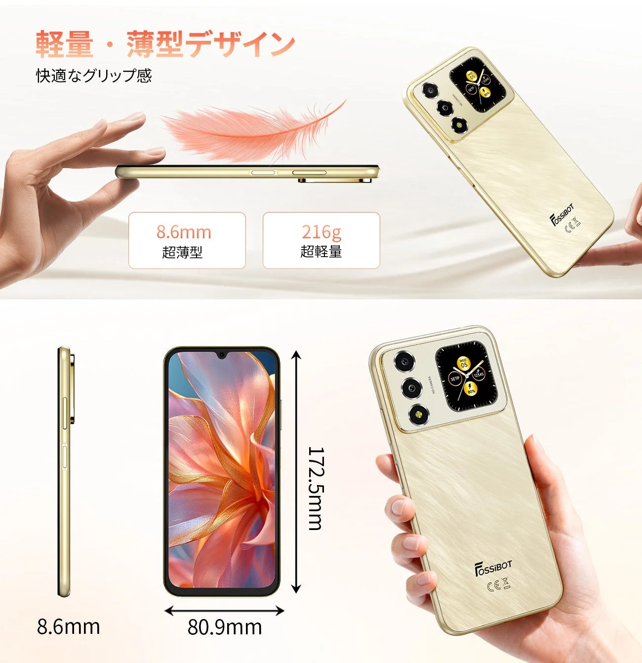 8.6mm超薄型・216g超軽量設計のデザイン