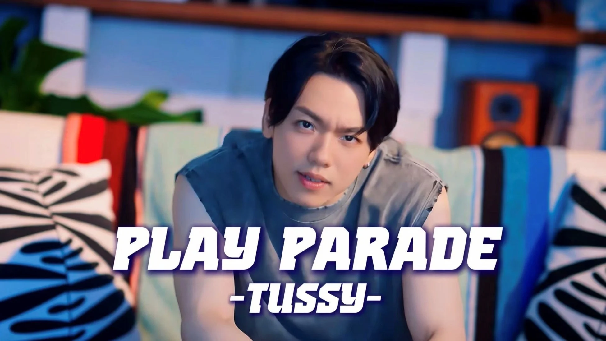 PLAY PARADE -TUSSY- ミュージックビデオのワンシーン
