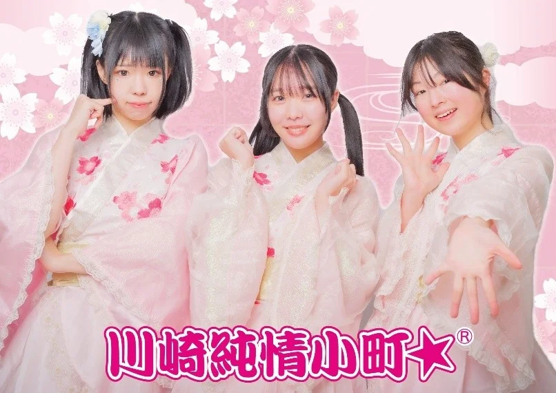 川崎純情小町☆のメンバー