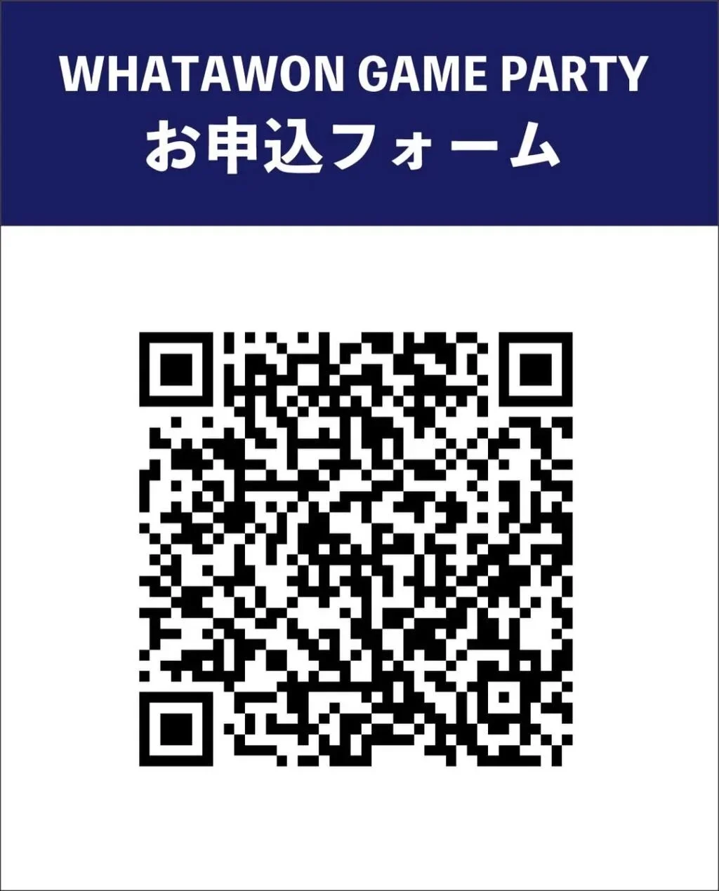 QRコードで参加申し込み