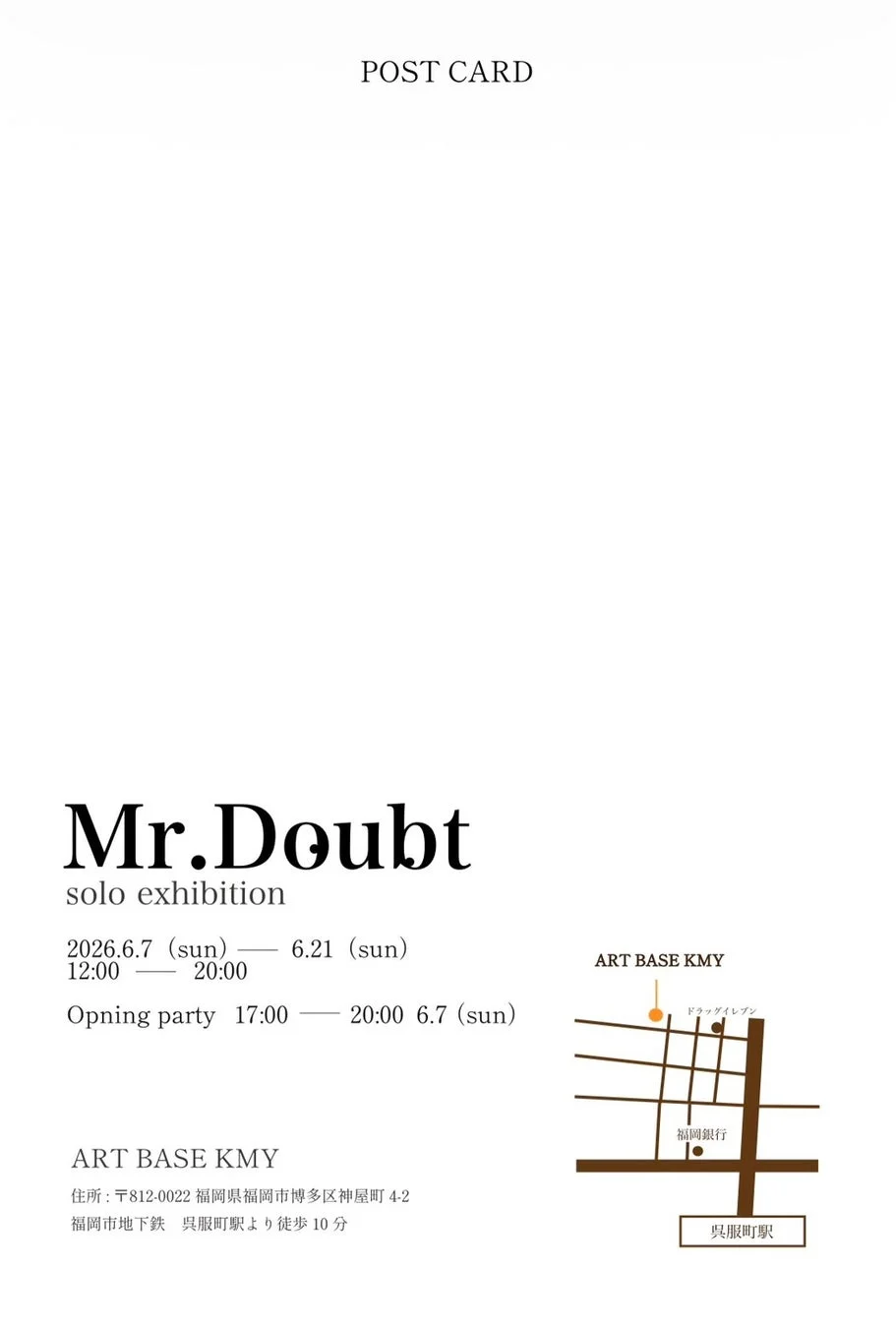 Mr.Doubt solo exhibition postcard