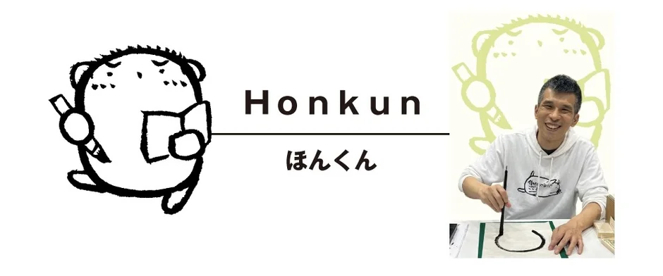 墨絵作家Honkun