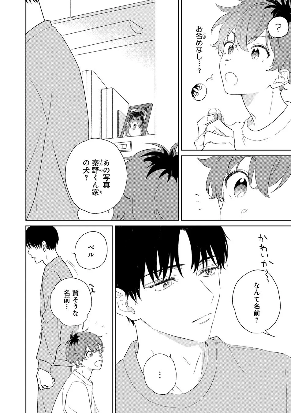 試し読み5