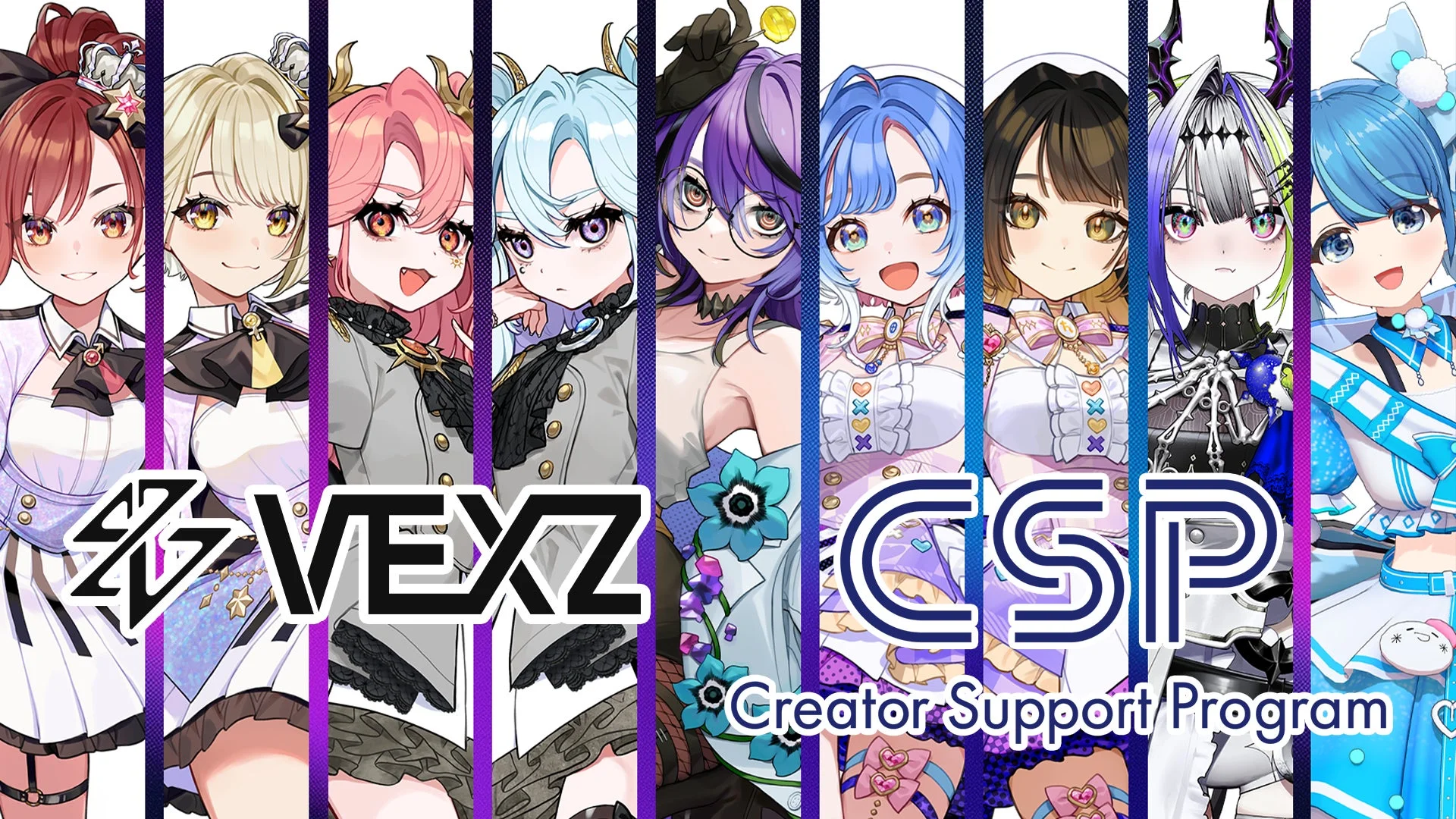 VTuberに特化した新しいサポートプログラムの構築