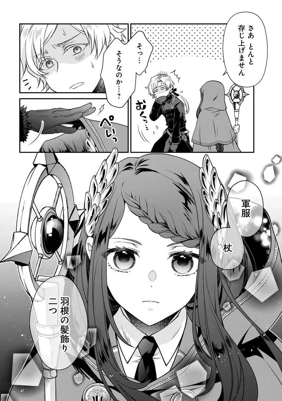 試し読み8