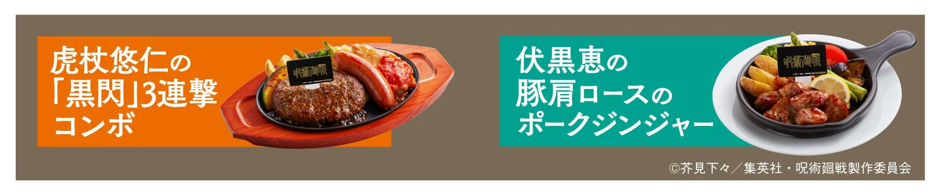 ランチタイムサービス対象メニュー