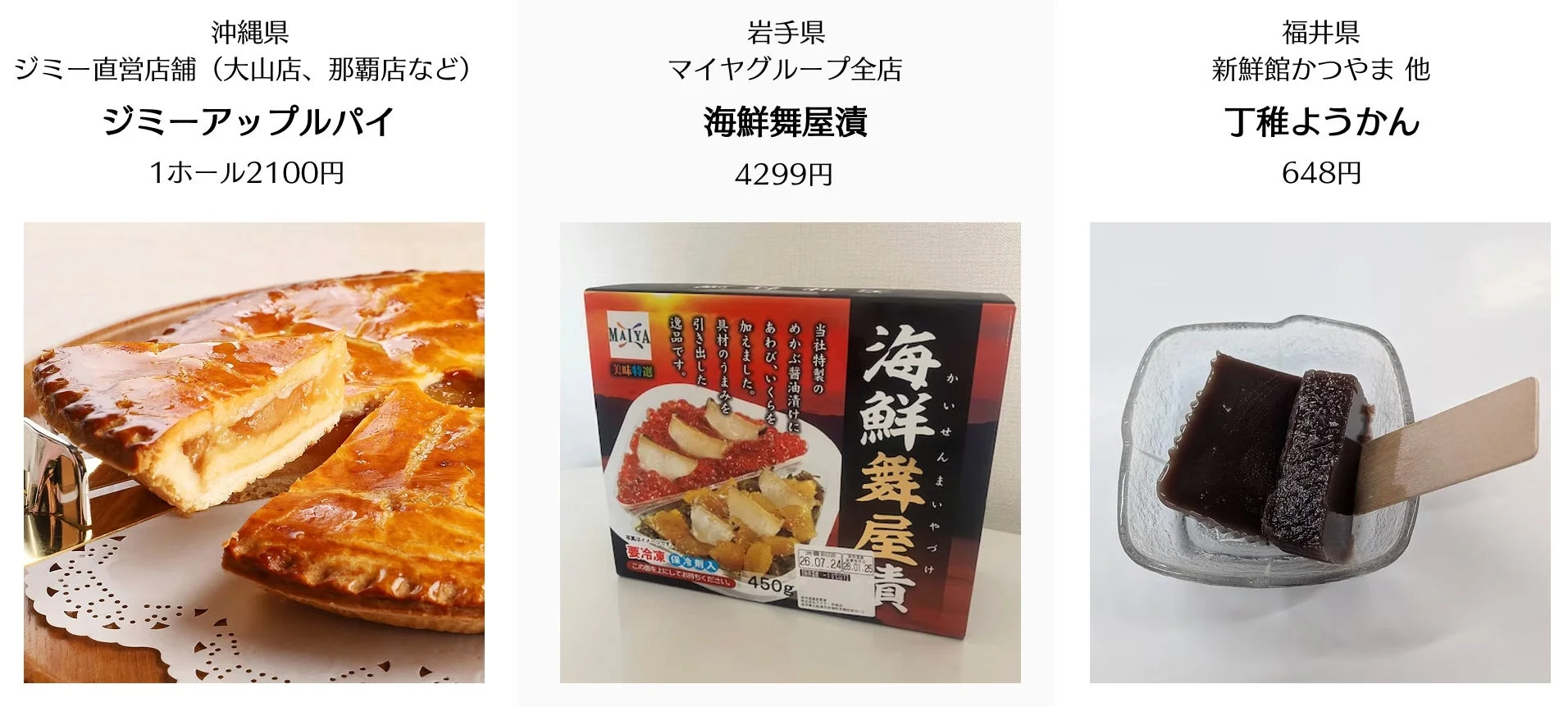 ごちみや部門 協会特別賞1