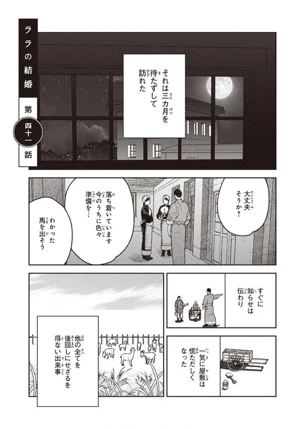 本文チラ見せ1