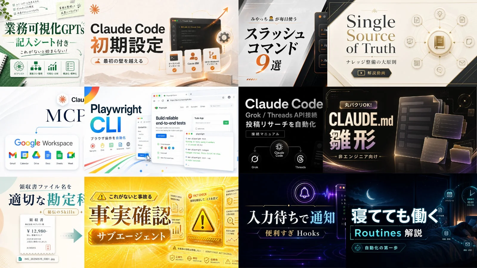 リアルタイム参加者への12大特典