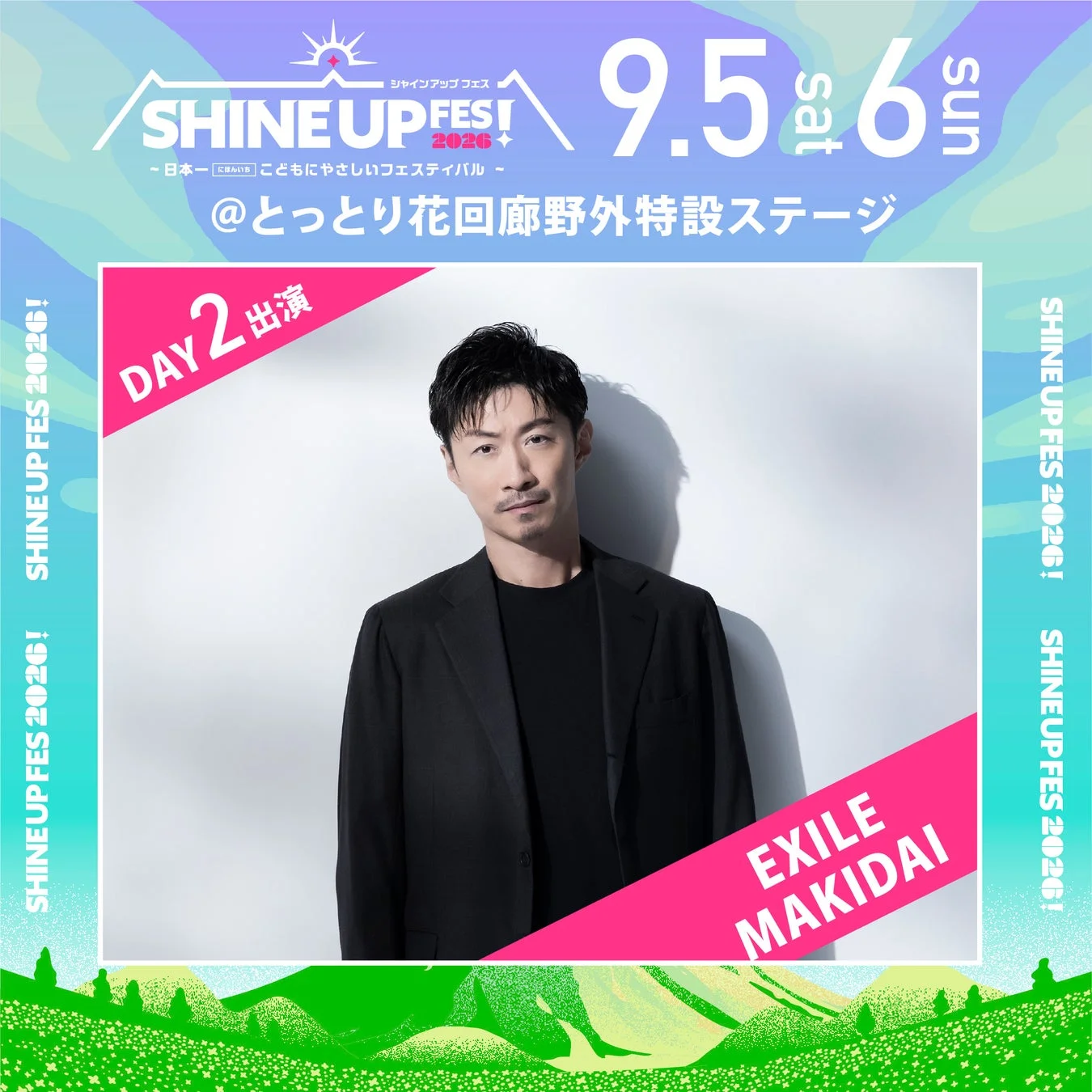 EXILE MAKIDAI