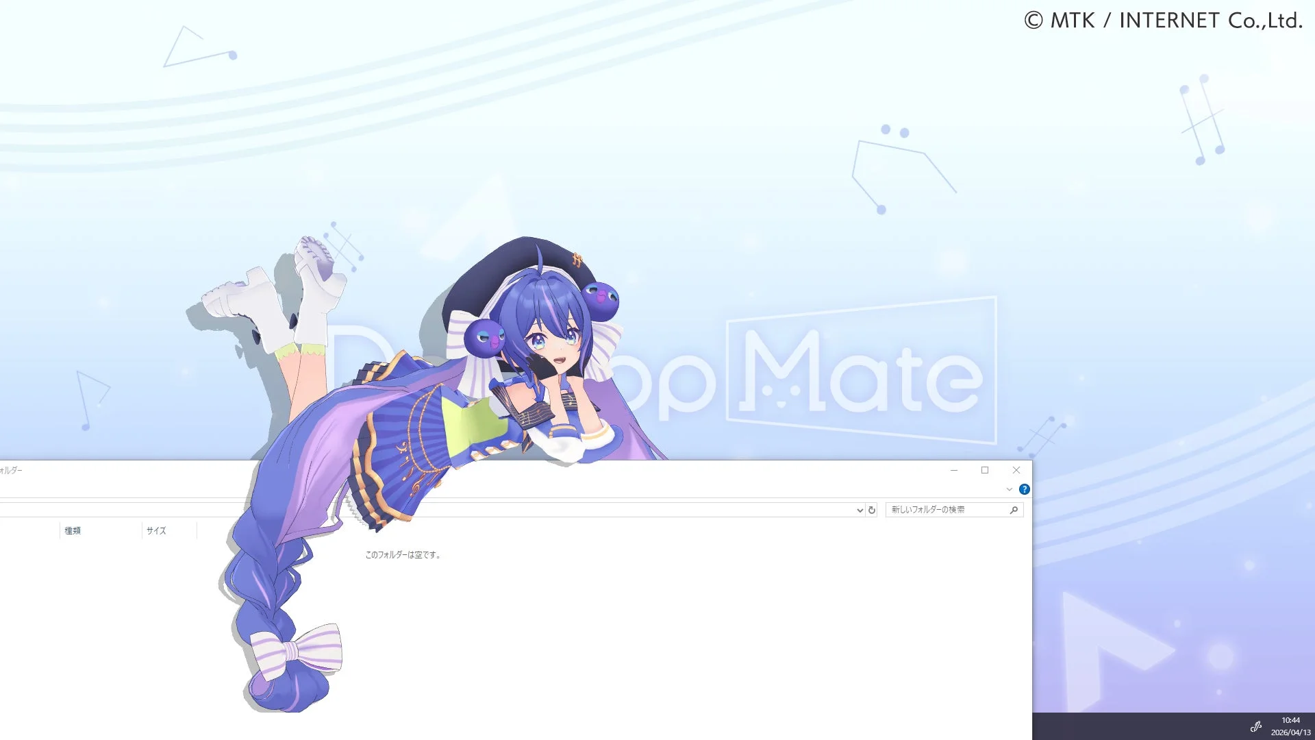 音街ウナイメージ