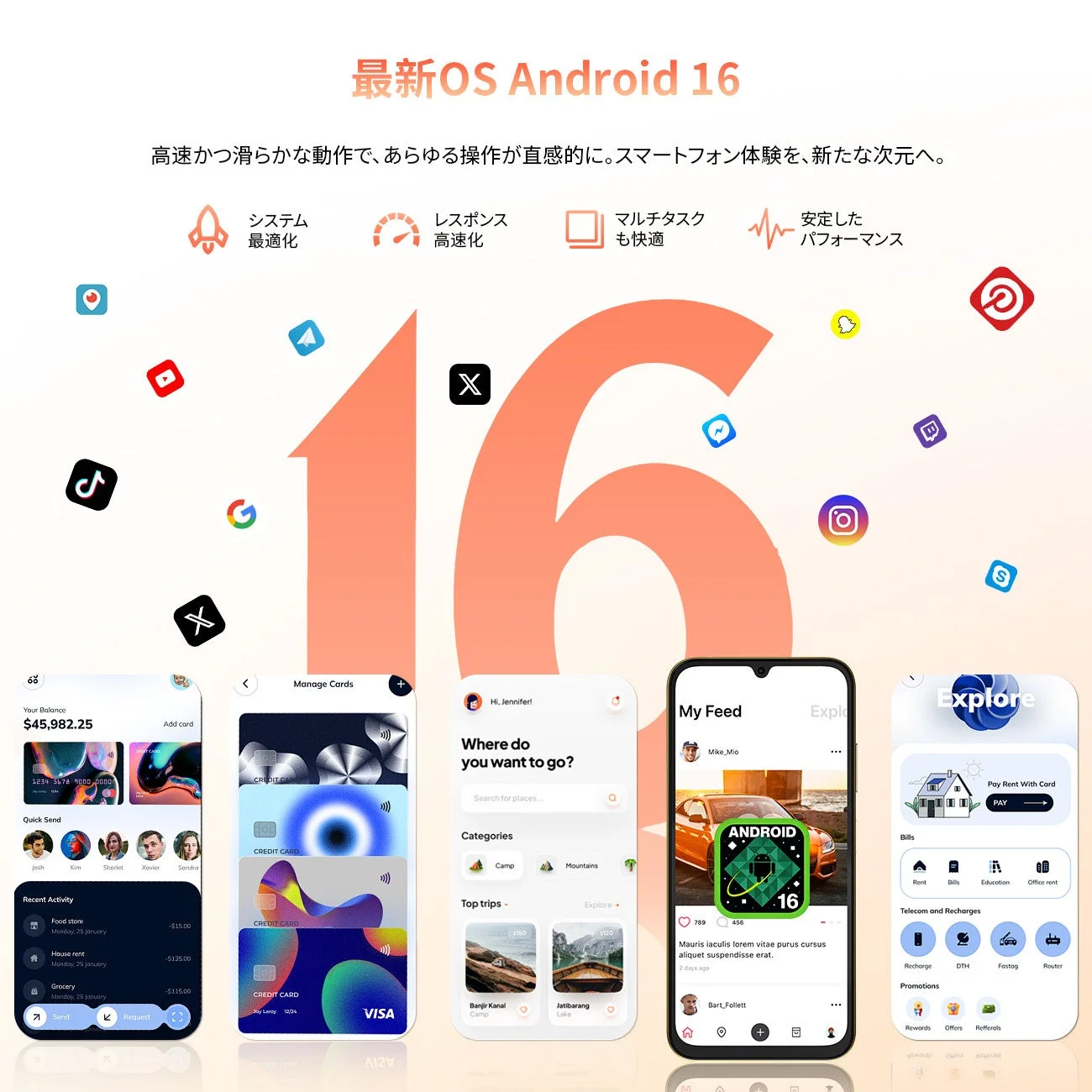 最新OS Android 16の画面イメージ