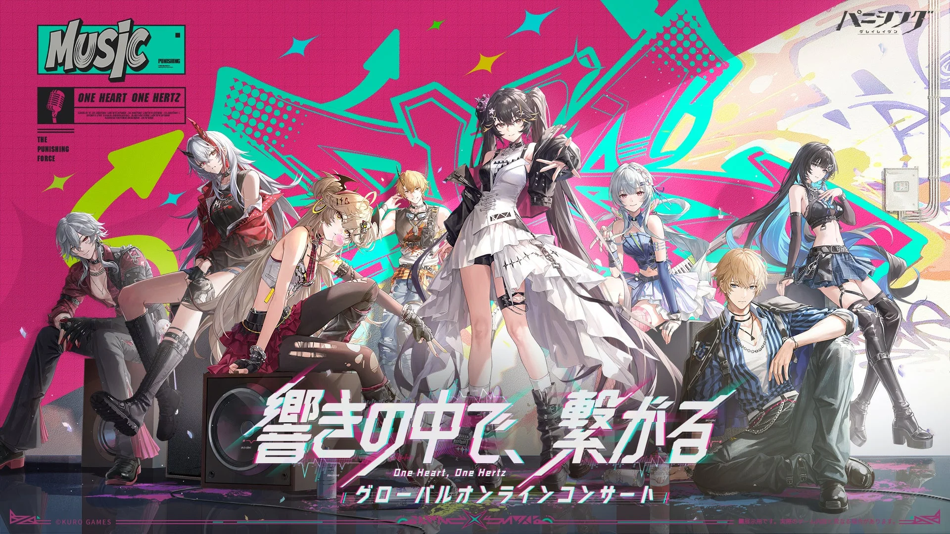 グローバルオンラインコンサート