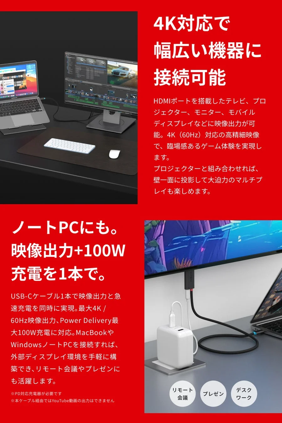4K対応で幅広い機器に接続可能