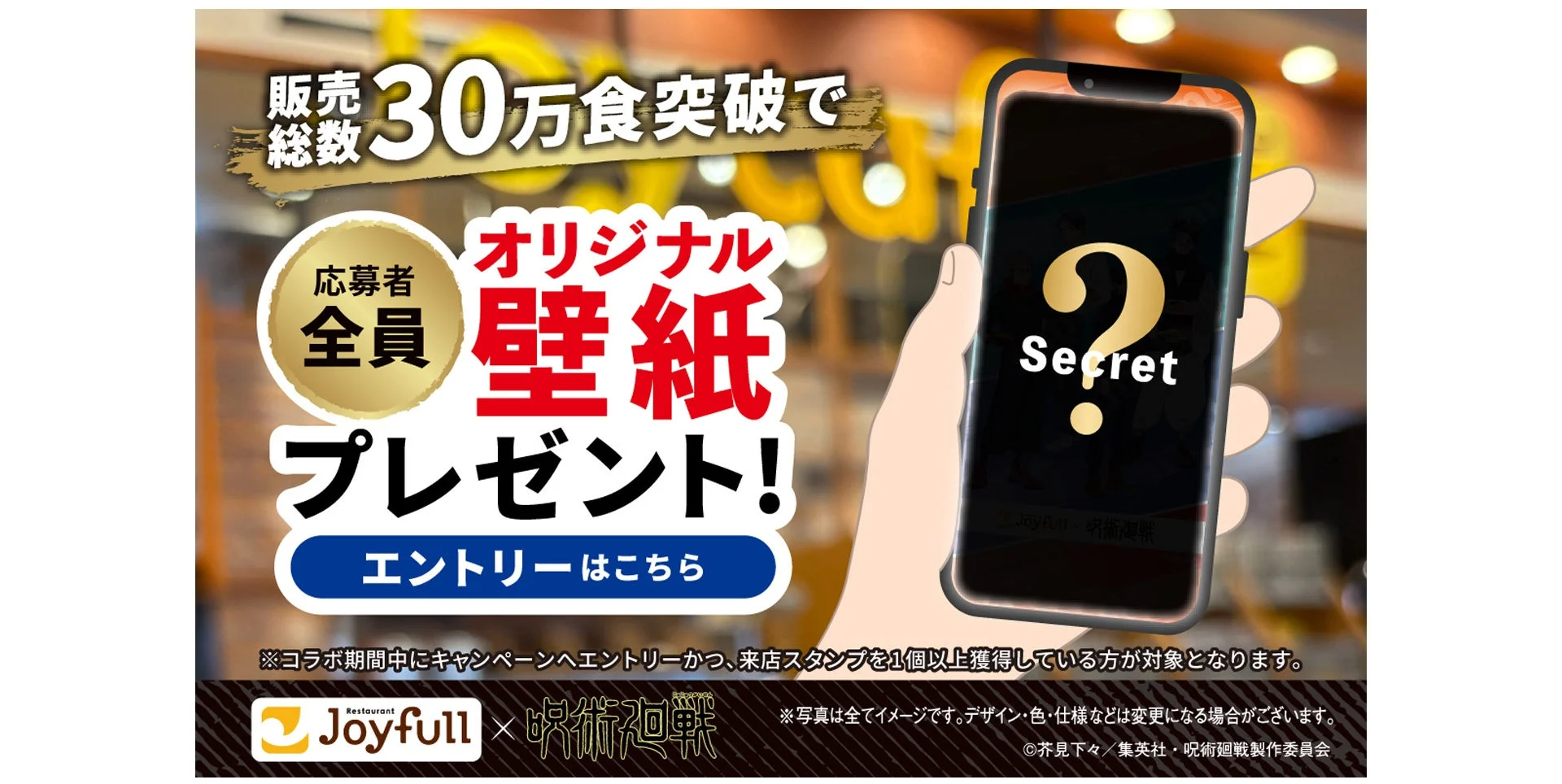 オリジナルデジタル壁紙プレゼント