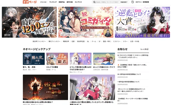 ネオページ