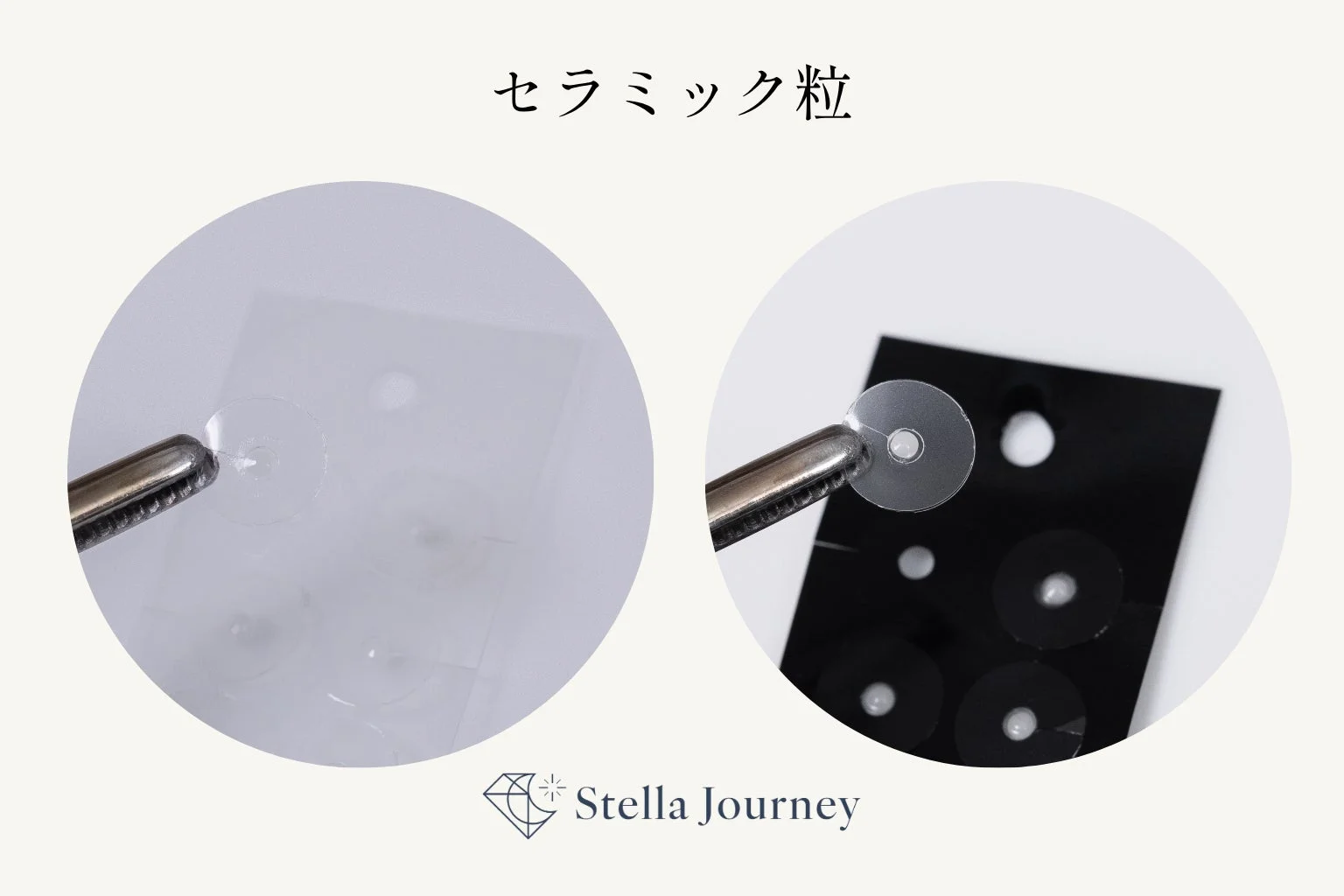 セラミック粒が貼られた透明なシールをピンセットで掴んでいる様子