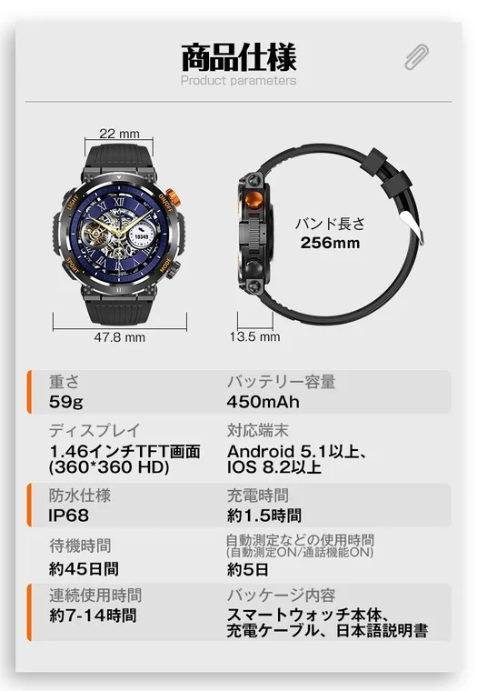 スマートウォッチC68の商品仕様