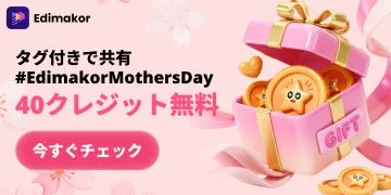 Edimakolの母の日キャンペーンを告知する画像