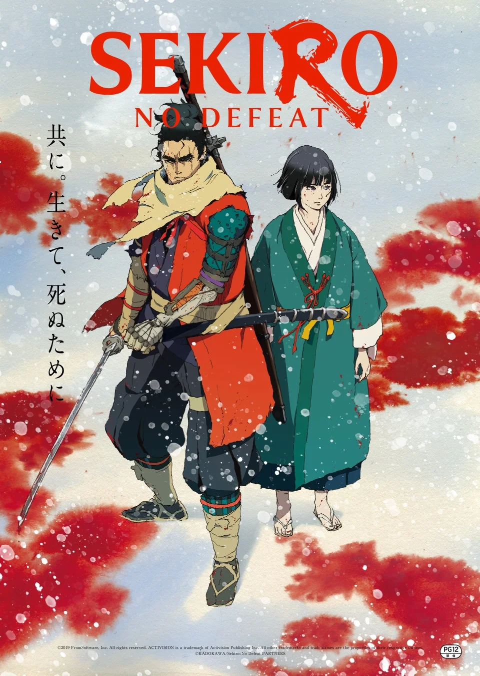 SEKIRO NO DEFEAT 共に生きて、死ぬために