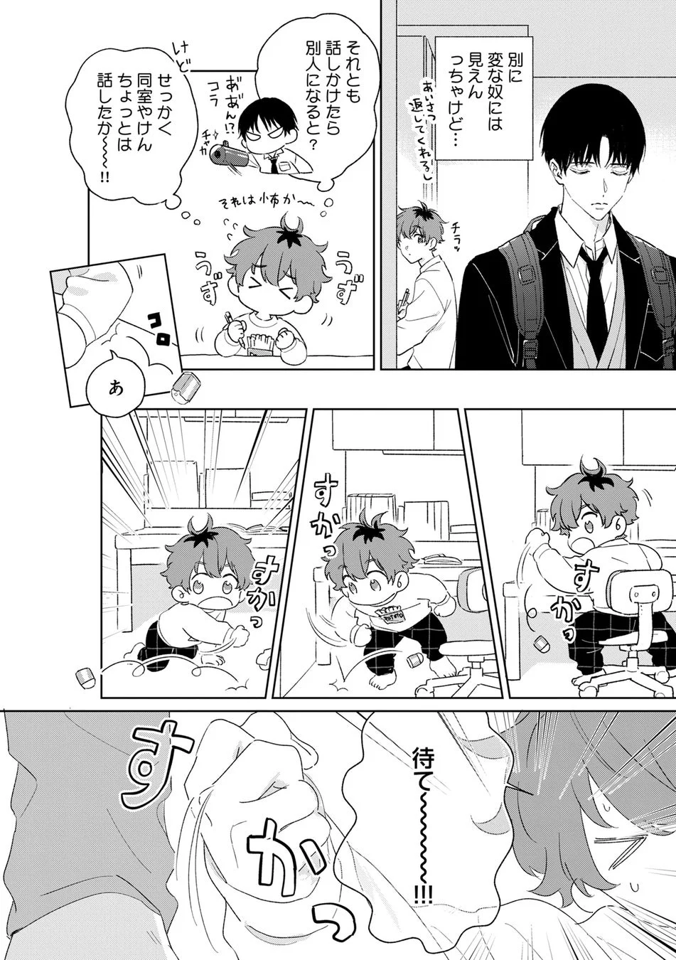試し読み4