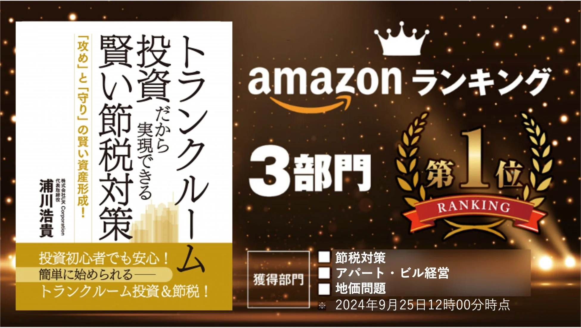 書籍プレゼント企画の画像