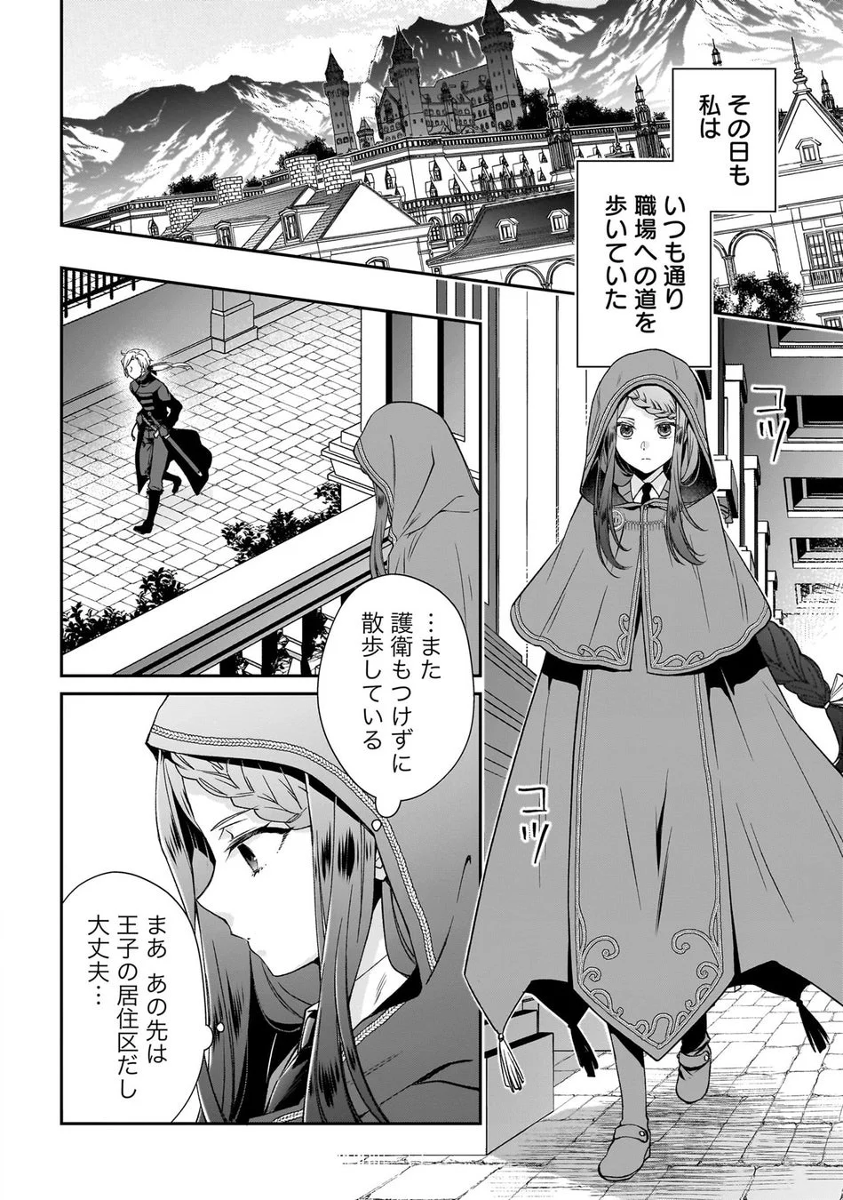 試し読み3